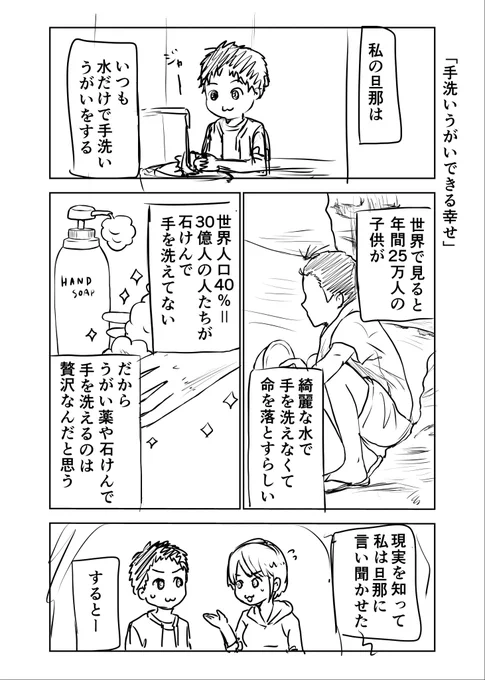 手洗いの話を書きました🖋  #ぐんまぐらし #手洗い