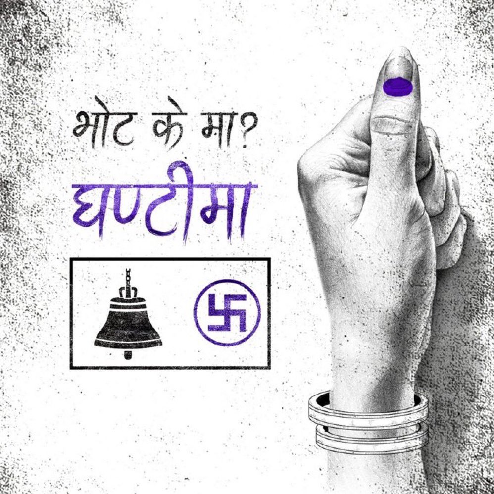 योगिन धमला (@yogeeendra) on Twitter photo 