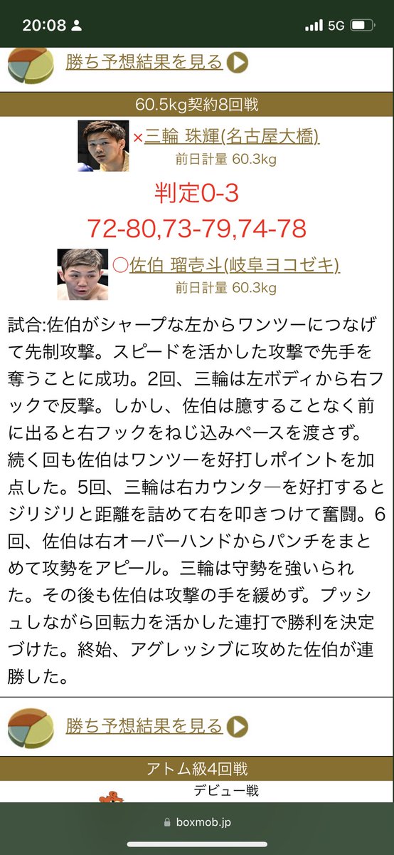 rs10190603's tweet photo. 今日、久々の刈谷での試合。無事に勝つ事できました。三輪選手も最後まで根性があり、本当にいい試合ができました。
刈谷まで応援にきてくれた、友達や、ジムのみなさん、関係者の方、本当にありがとうございました。 https://t.co/BGQBRclsLK