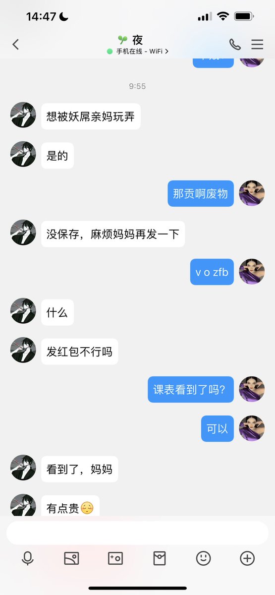 #文爱 #文援 #文媛 #文援姬 #文调 #性幻想 #调教 #寸止 #羞辱 #压榨 #榨金 #榨精 #sm #指令 #射精管理 #诱惑 #丝袜 #cd #人妖TS #ATM #控制 #曝光 #语音 
#诈骗 #反差 #臭脚女王 #语音调教 贱狗开始还觉得贵 后来离不开妈妈不停的续费 https://t.co/xQT1TqjNkf