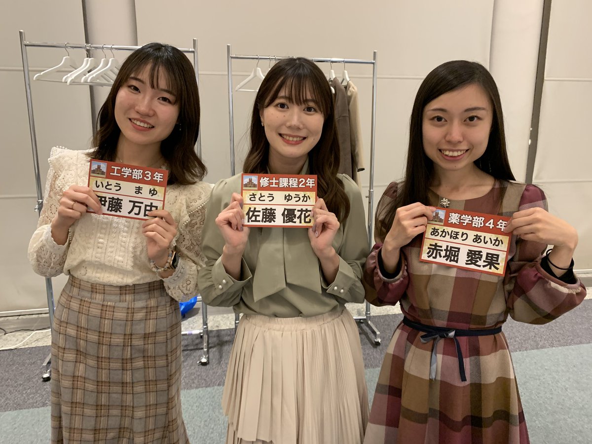 このあと21:00〜「さんまの東大方程式」フジテレビ に出演しています✨

映っているかどうか怪しいですが…
お時間合う方はご覧ください💛

※撮影時、在学中でした