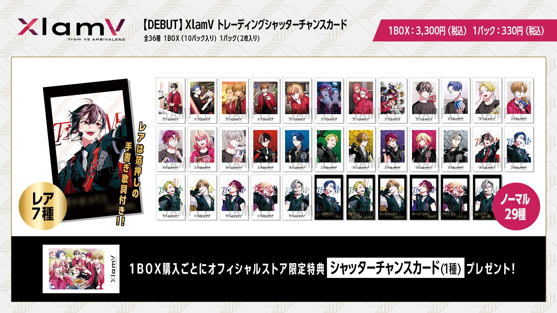 ビバレン シャタコレ スバル 30点 ビバレン シャタコレ スバル 30点