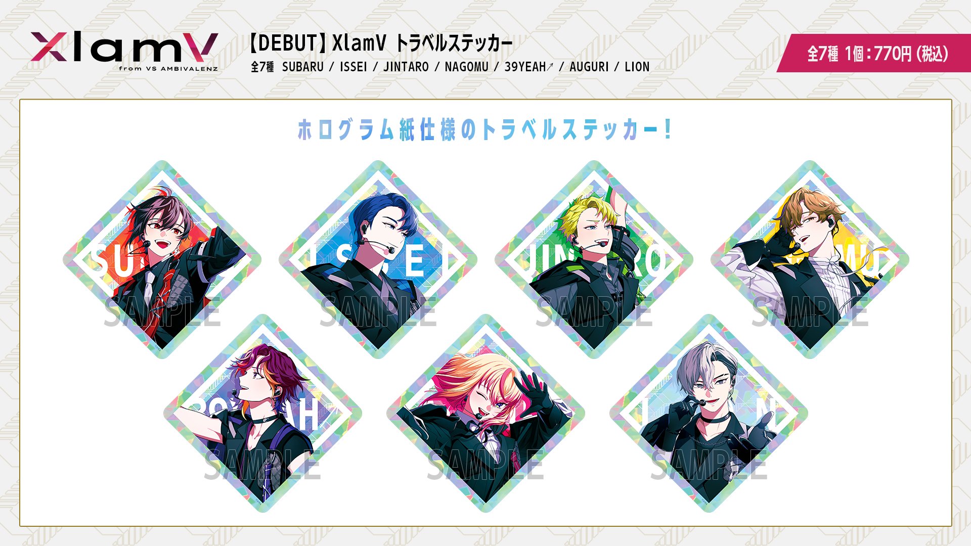 ビバレン スバル ステッカー シャタコレ ブロマイド セット ビバレン スバル ステッカー シャタコレ ブロマイド セット 2025年最新