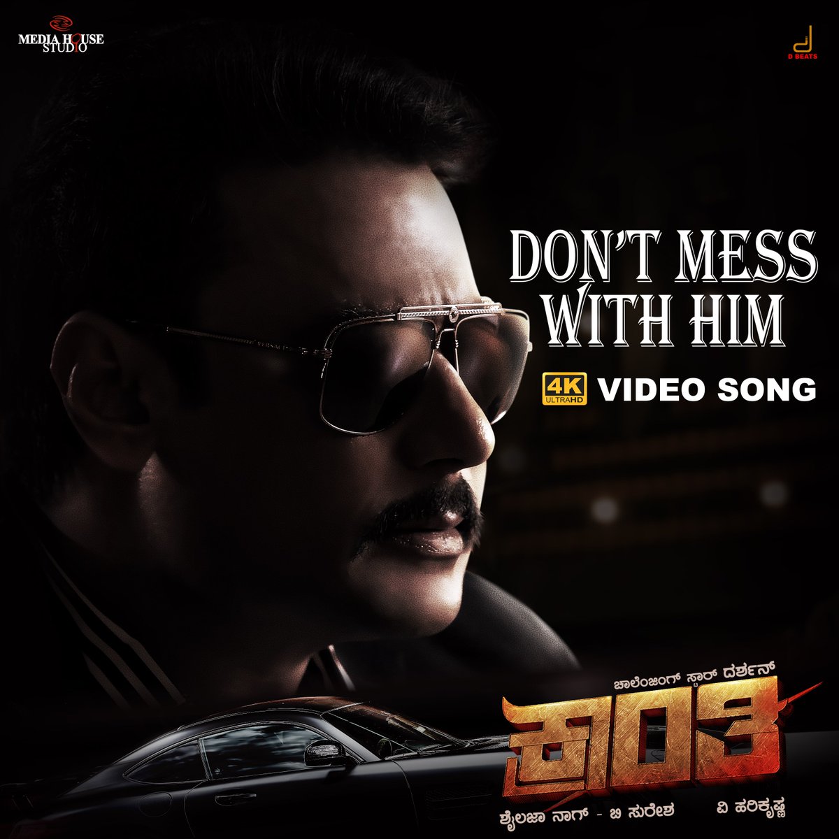 Dbeatsmusik's tweet photo. THE ULTRA - MASS ANTHEM ! 📷#Dontmesswithhim
4K Video song is #OUTNOW

Link : https://t.co/XFOxaB1xEr

#DarshanThoogudeepa #RachitaRam #VRavichandran #Learntofightalone #MediaHouseStudio #VHarikrishna #ShylajaNag #BSuresha #Kranti https://t.co/43EtaoCPF3