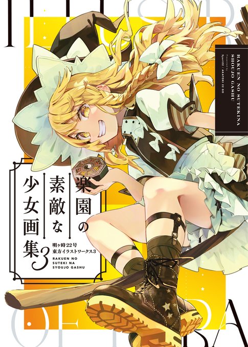 売れ筋ランキング sheya REDUM 画集セット iauoe.edu.ng