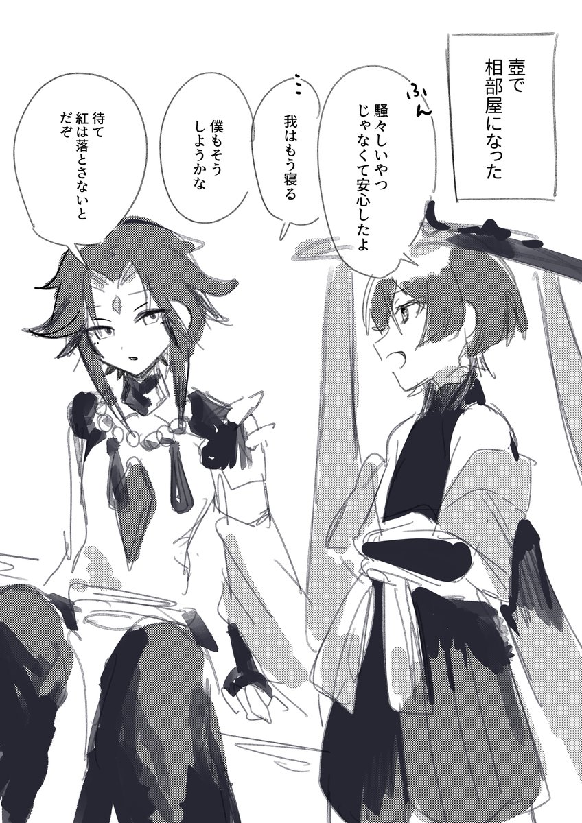 魈さまと放浪者が壺で相部屋になる話
 #原神 #GenshinImpact 