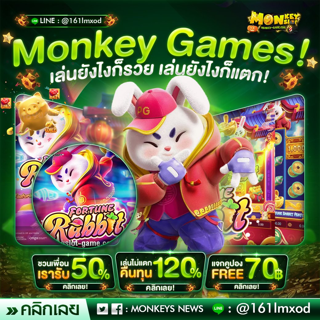 MonkeySl0t's tweet photo. 🙊 แนะนำเกมส์แตกดีอีก 1 เกมส์ 🙊
Code : MKZXHJIUCV1
🍌กรอกโค้ด: https://t.co/oHbrfMwwlS
🍌คูปองทุนฟรี 70: https://t.co/GKt14CErfW
#monkeyslot #Mkslot #monkeyslot
#เครดิตฟรี50 #Mkgames #Monkeygames https://t.co/0YScStpONQ