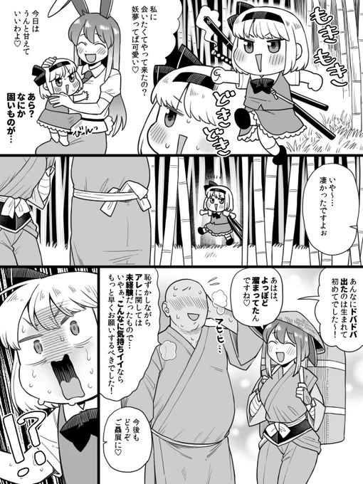 もきもきみょん太郎再掲 