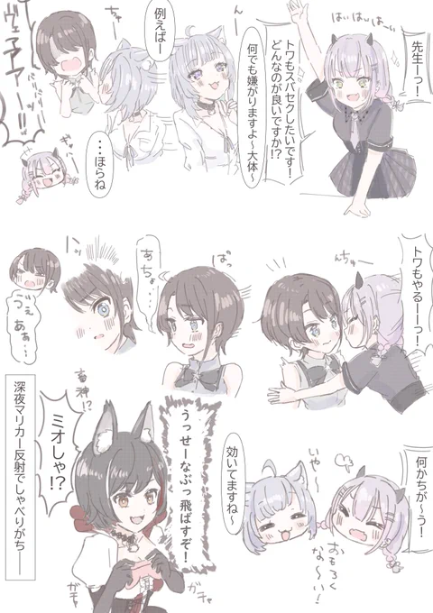おかゆ先生・・・ スバセクがしたいです・・・・・・・ #プロテインザスバル #TOWART