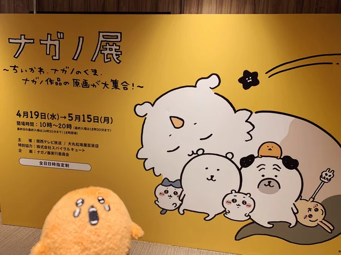 ナガノ展にも行ってきた〜!アーンアーン(  ᵒ̴̶̷̥́ ⌑ ᵒ̴̶̷̣̥̀  )
たこ焼き食べたくなったので帰りにたこ焼き食べた 