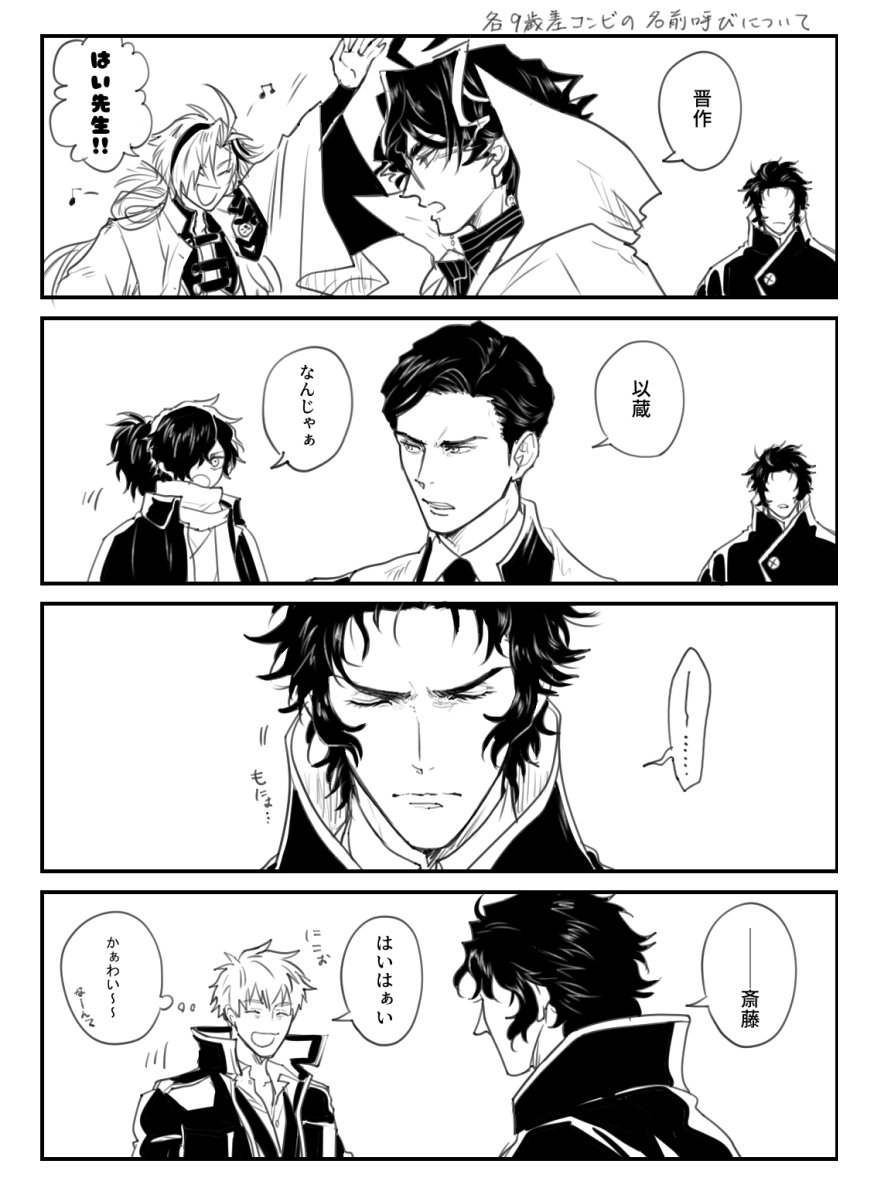 ぐだ鯖9歳差コンビ…… https://t.co/evnmLTEj4Q