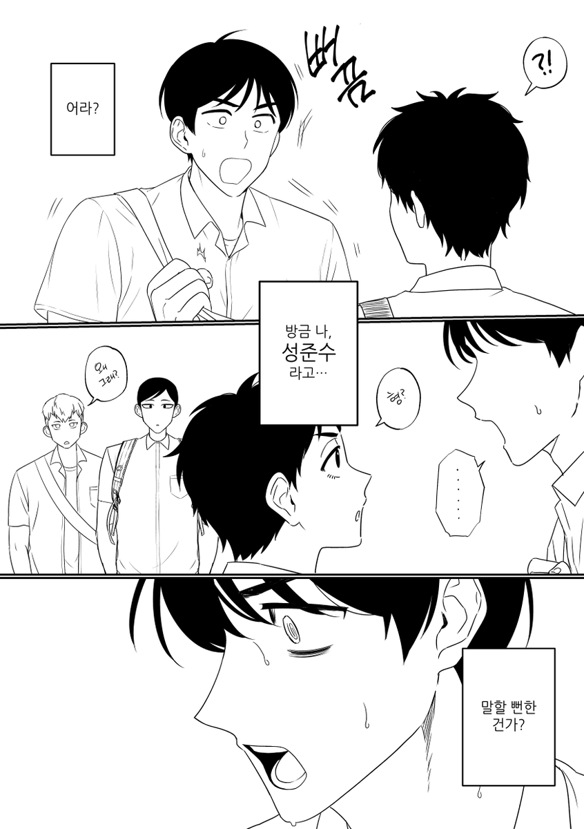 그림 올린게 너무 없어서....
요즘 깨작거리는거...프롤로그?만 올려봄
빵준만화
