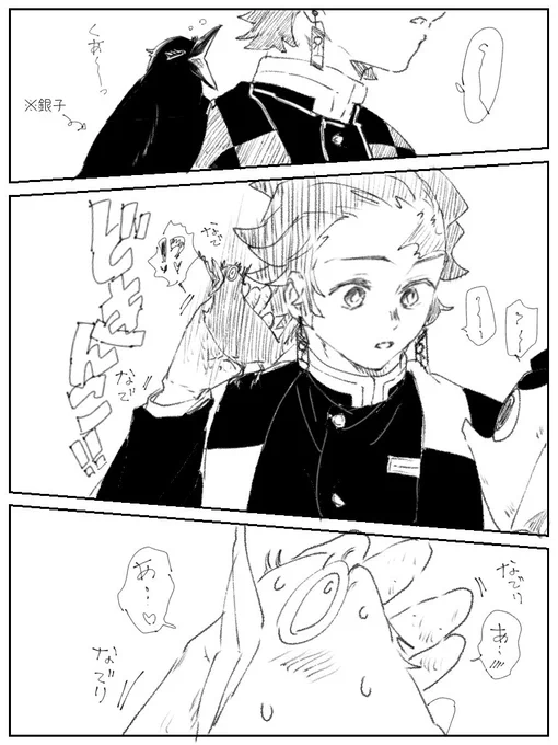 烏だってイチコロ 