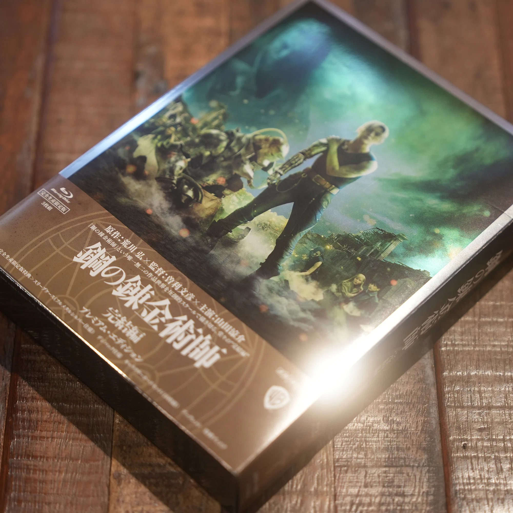 映画『鋼の錬金術師 完結編』公式｜4.19 Blu-ray&DVD発売 on X