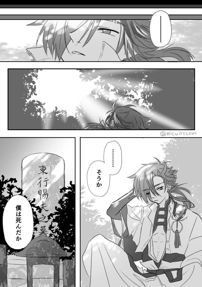 高杉社長と先生の漫画(ちょっと松晋寄り?)
(1/2) 