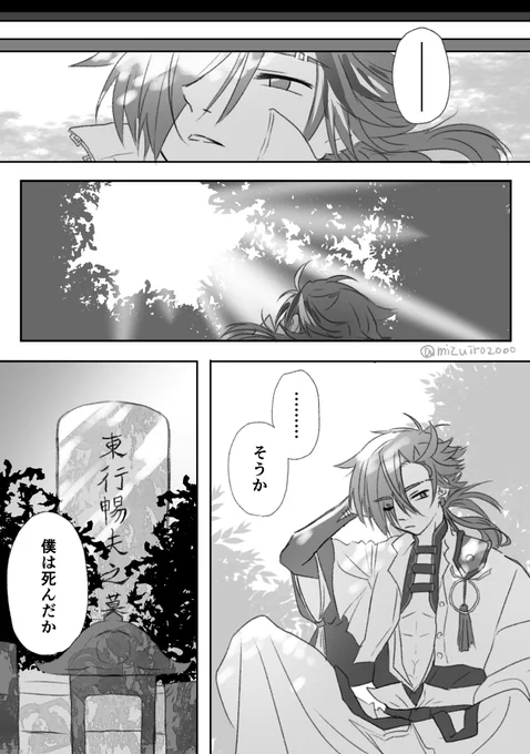 高杉社長と先生の漫画(ちょっと松晋寄り?)
(1/2) 