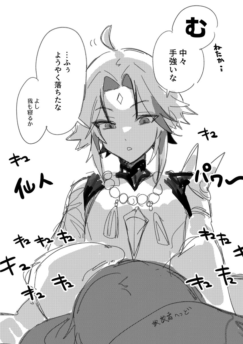 魈さまと放浪者が壺で相部屋になる話
 #原神 #GenshinImpact 