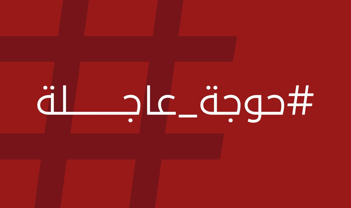 GigaRawy's tweet photo. ⛔ ياخونا ناس الديم و ناس السجانه و الصحافة في اكتر من (400) طفل الان مهدد بالموت في دار المايقوما-السجانة نسبة لنقص الكوادر البتعمل رضعات و بتاكل و تشرب محتاجين كوادر و الله بس كادر ما محتاجين اي شي تاني 
#انقذوا_أطفال_المايقوما 
#السودان 
#لا_للحرب_في_السودان
#حوجة_الخرطوم
#Sudan_updates 
#حوجات_مؤكدة