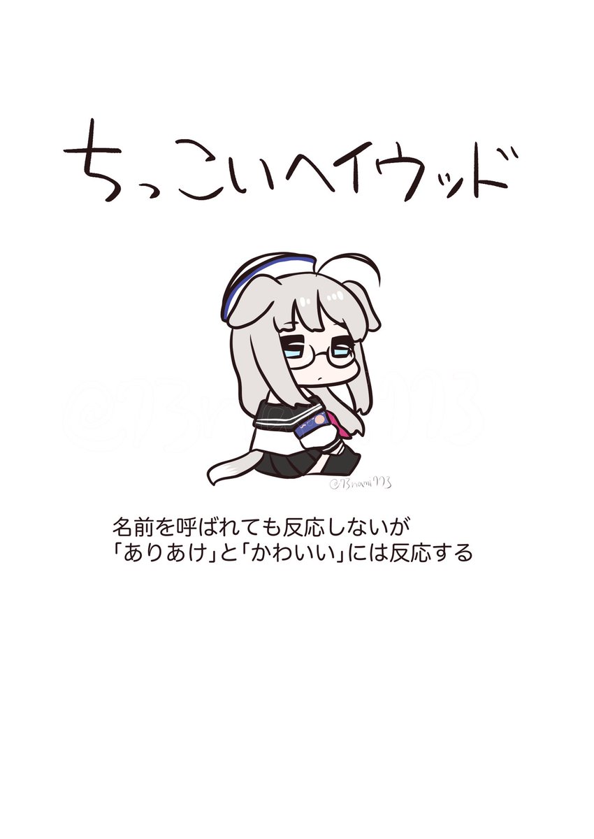 ちっこいいきもの図鑑:ヘイウッド編
#ちっこいいきもの https://t.co/d0CZarsfB5