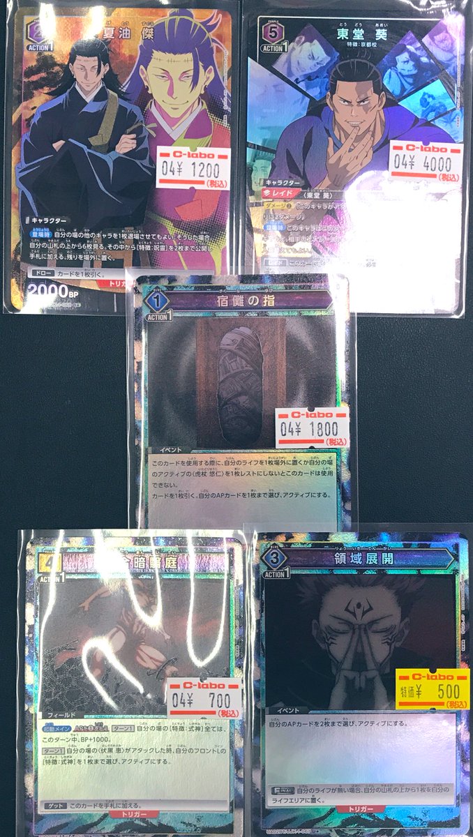 avanti_labo's tweet photo. 【ユニオンアリーナ　販売情報】

🌟パラレル系入荷しました‼️🌟

🎣HUNTER×HUNTER🎣
👻呪術廻戦👻

✨SR★★★虎杖悠仁も特価で🤩✨

【アバラボユニアリ】 https://t.co/P7bFcpslkM