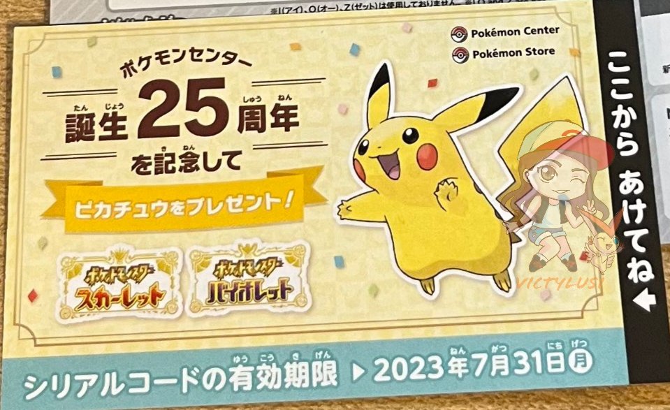 VictyLusi494's tweet photo. ✨🎁Sorteo Código Pikachu 25th Pokémon Center Anniversary🎁✨

Requisitos: Follow + RT + ❤️

1 Ganador🎉

Resultados el 5 de Mayo🗓️

Suerte💕 https://t.co/JgnvV5Q6bp