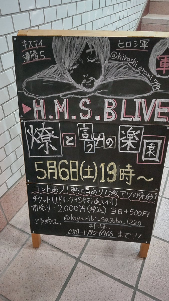 kaworumori's tweet photo. ���で🍻
前哨戦🍻
有門さんとにっしー❤もオススメの「もどり川」

ヒロシくんの看板も見つけた笑ꉂ(ˊᗜˋ*)

楽しく飲ませていただいてます🍺 https://t.co/RlP7hZukSa