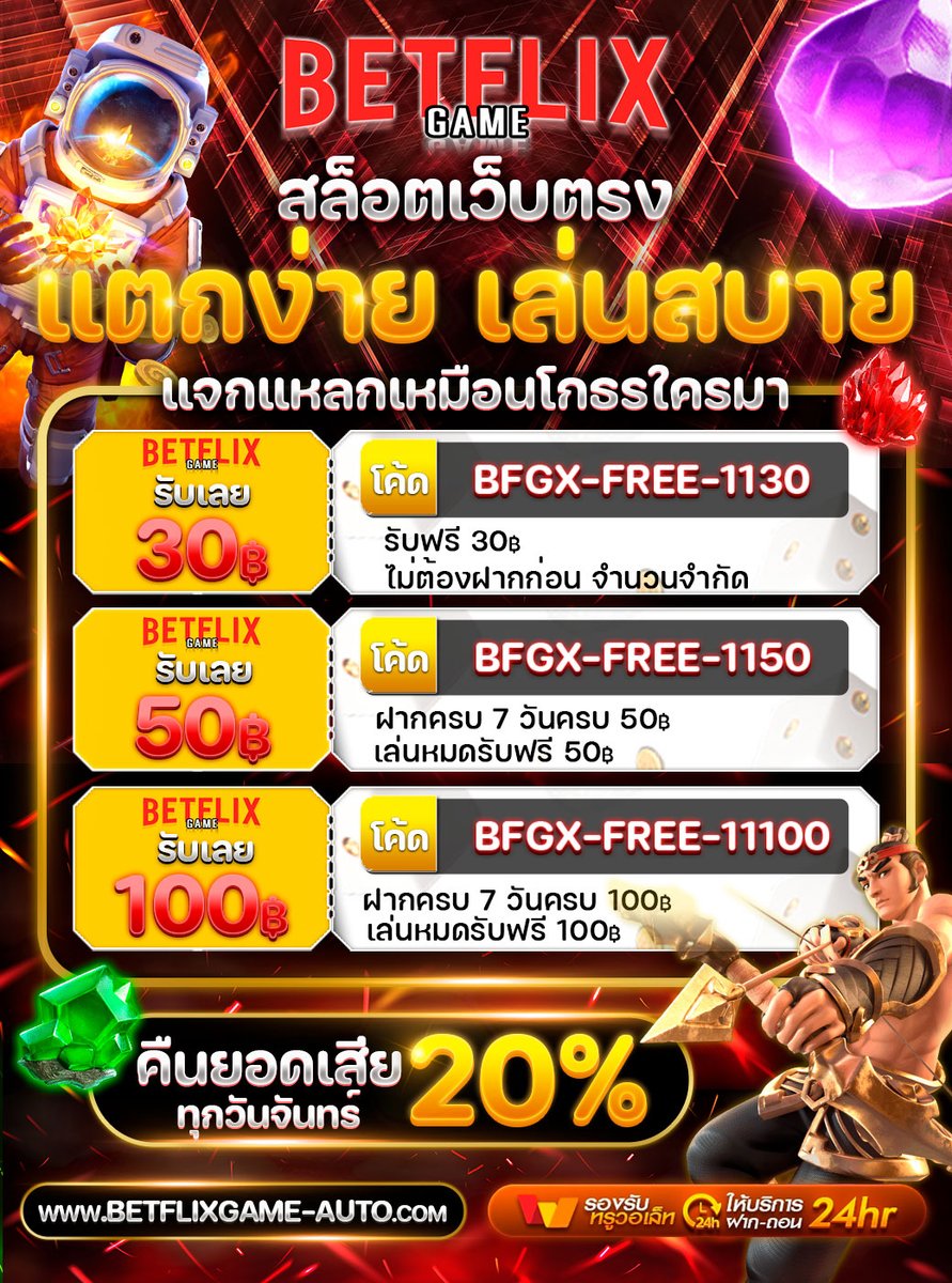 BFGX888's tweet photo. 🔥มาแล้วจ้า #เครดิตฟรี100 🔥
สำหรับลูกค้ามียอดฝากประจำสัปดาห์

✅ BFGX-MEMBER-100 : ฝากครบ 30 รับ 100 ทำ 500 ถอน 150
✅ BFGX-VIP-200 : ฝากครบ 100 รับ 200 ทำ 800 ถอน 300

✅ BFGX-SSVIP-300 : ฝากครบ 150 รับ 300 ทำ 900 ถอน 450

กรอกโค้ด 👉 https://t.co/4uiLjyjAsc 
#โค๊ดเครดิตฟรี https://t.co/93jmwHn1PU