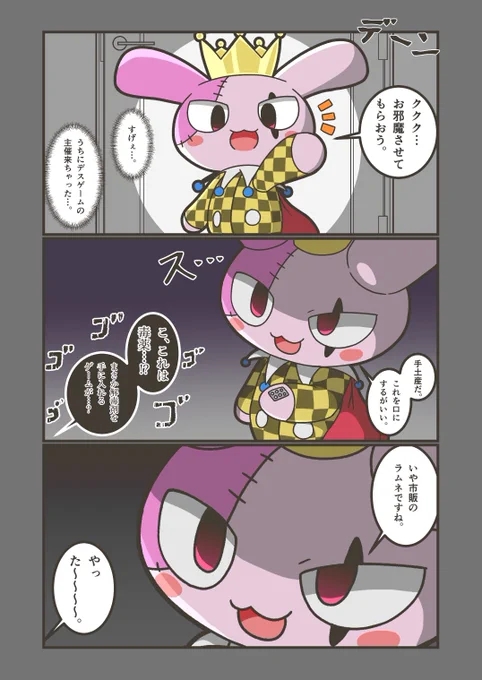 家に来るデスゲームの主催 