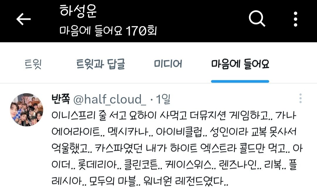 cloud_harang322's tweet photo. 하성운 마음 눌러써❤ 보고싶어 ㅠㅠ ㄱㅇㅇ!!! https://t.co/lnpg4sX41J