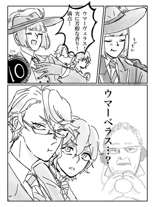 #ツイステファンアート 
#ツイステ 
気のせいか…?で誰もつっこまない 