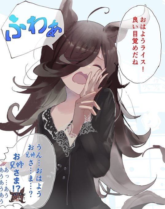 100日お米ちゃん 87日目
おうちライスちゃん② 手直し版!
#ウマ娘 #ライスシャワー https://t.co/xrGU86bECq