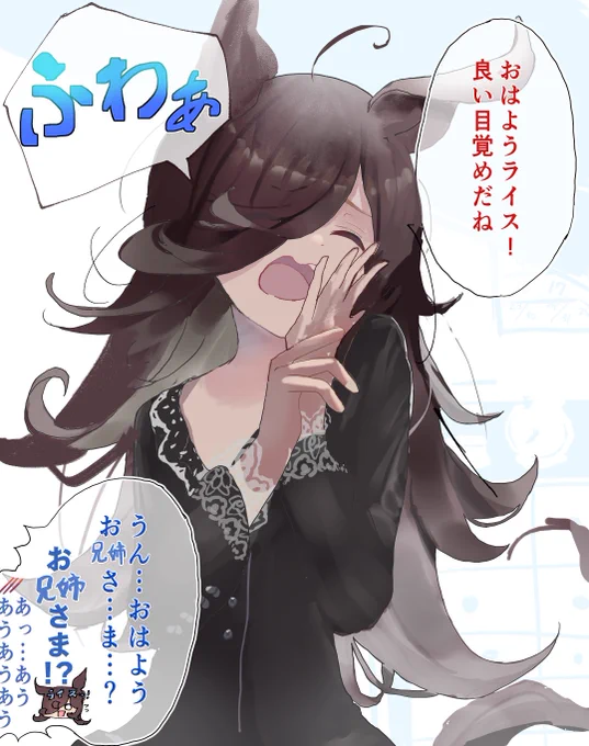 100日お米ちゃん 87日目
おうちライスちゃん② 手直し版!
#ウマ娘 #ライスシャワー https://t.co/xrGU86bECq