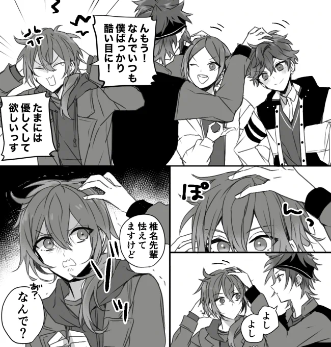 日頃の行い 