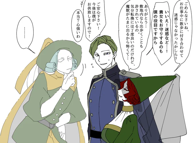 デーゲン卿は幽霊が見えない

#吸血乙女ヴァージニア 