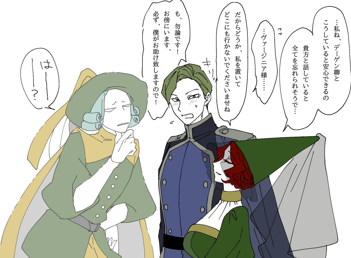 デーゲン卿は幽霊が見えない

#吸血乙女ヴァージニア 