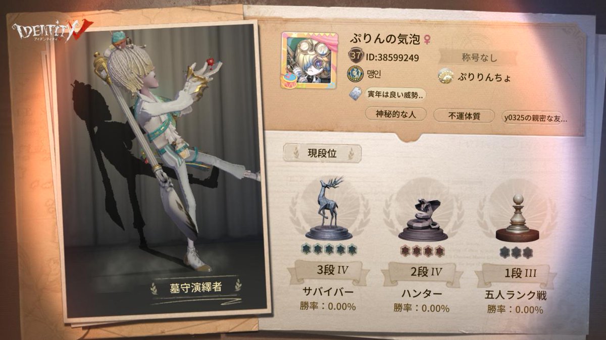 l8p_I's tweet photo. 私と一緒に「identityV」で遊ぼう！ https://t.co/EpPMPdPKdM