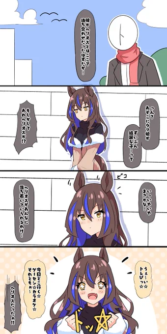 ダイタクヘリオスをよく描いてますー
#絵柄が好みって人にフォローされたい #ウマ娘 #ウマ娘プリティーダービー 
