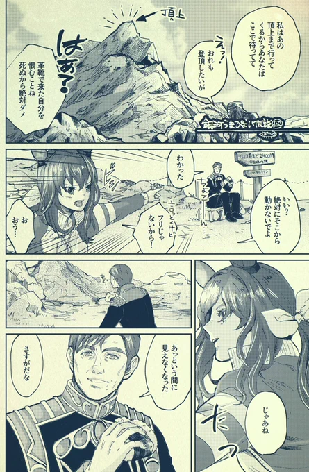 銀河うまぴょい伝説182話
「トレラントレーニング発生!」 https://t.co/yqxBbWlb9h