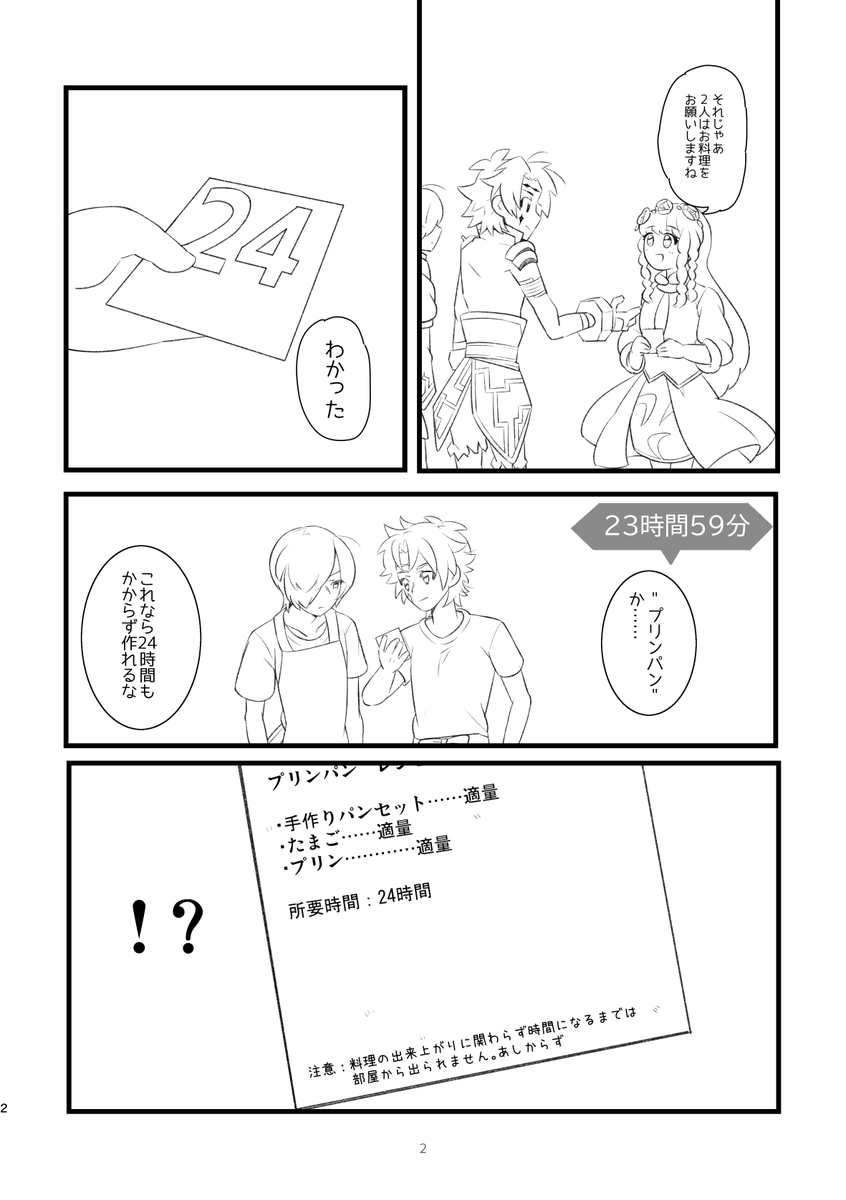 16yoiyoi's tweet photo. 「春のセネワル祭り」webアンソロの原稿は閉会までに仕上げることができませんでした……
とりあえずお見せできるところだけ載せます(驚きの白さ)
完成版は5月のテイルズリンクで頒布いたします!
#SNWRONRY_anthology
#SNWRonly https://t.co/6zyUMosRi3