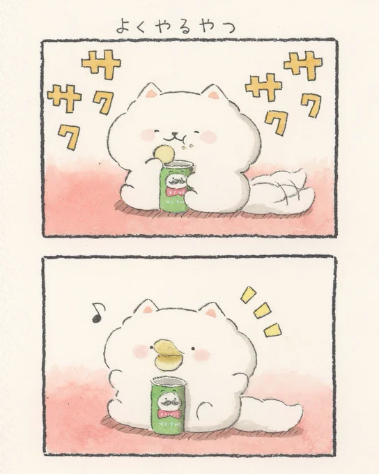 よくやるやつ 