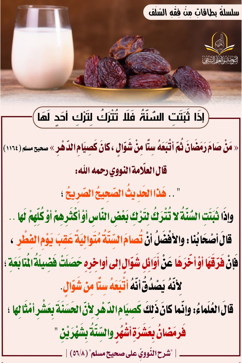 أبو إسحاق الهلالي المرزوقي عفا الله عنه (@alhilali_zohair) on Twitter photo 