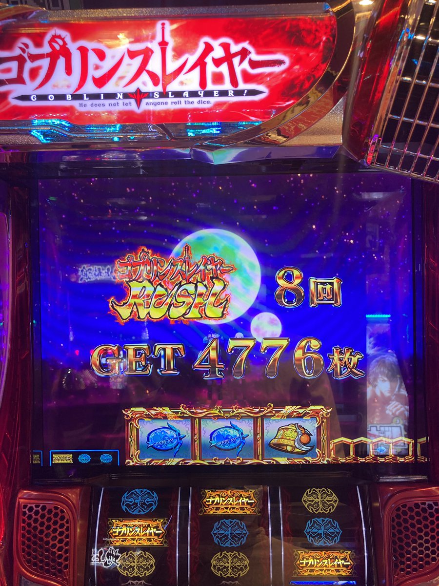furu_furu787's tweet photo. ゴブリンスレイヤーかどおわ。
アルティメットループ2回とって
ゴブドライヤーで少ない髪をなびかせながら持ち5000枚まで伸ばした。
最後かなりハマって天井に望みを賭けたが、1400G過ぎで現れた強チェが刺さって単発フィニッシュ😇
またハゲそう。 https://t.co/9MExWXlDfo