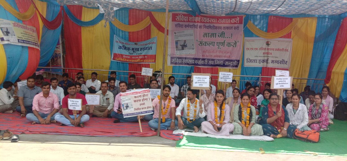 Jitjain145's tweet photo. @drhiteshbajpai @mpbreakingnews @VirendraSharmaG @BJP4MP @VishvasSarang @JansamparkMP @OfficeofSSC @OfficeOfKNath @CMTA2020 @healthminmp @MPCHO1 @IMAIndiaOrg @IMAMSNMP @IndianMedAssn @ChouhanShivraj पहले भी आन्दोलन किये परंतु शासन से आश्वसन के अतिरिक्त कुछ ना मिला
आज #लाडली_बहना  विगत 5 दिन से क्रमिक भूख हड़ताल पर है @ChouhanShivraj  है कि #कोरोना_योद्धा की मांगो पर संज्ञान ही नही ले रहे
@NHM_MP
@DrPRChoudhary
@JagdishDevdaBJP
@OfficeOfKNath
@INCMP
@BJP4MP
@ZeeMPCG
@News18MP https://t.co/uqslmP0S54