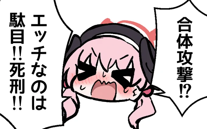 #ブルアカ 
