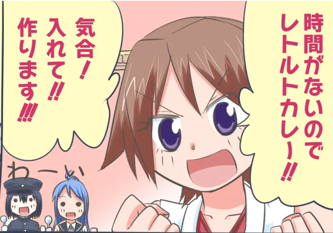 ～やわ鎮の7年を振り返るシリーズ⑧
ゴッドハンド比叡ちゃん漫画。 