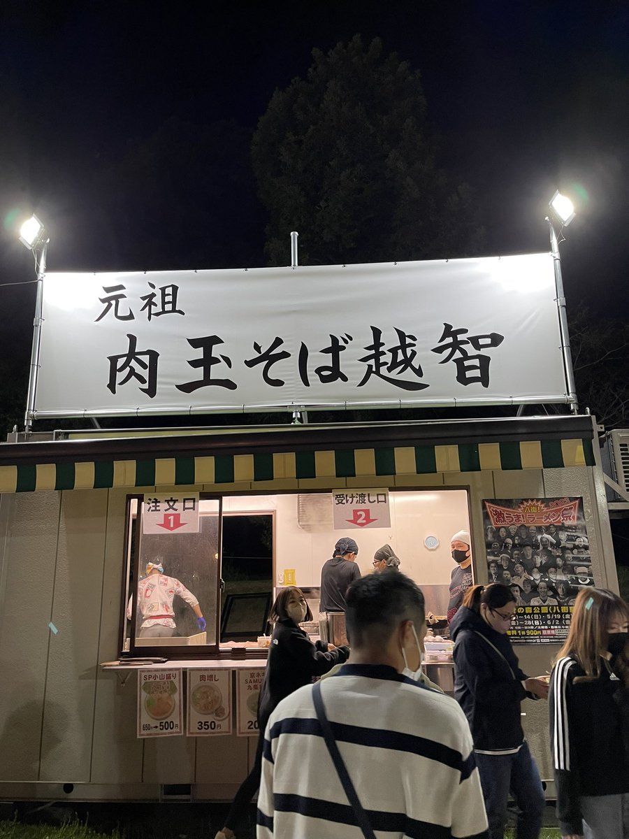 mi0ga's tweet photo. はい
また来てます
#最強ラーメン祭り https://t.co/p53q7dg31c