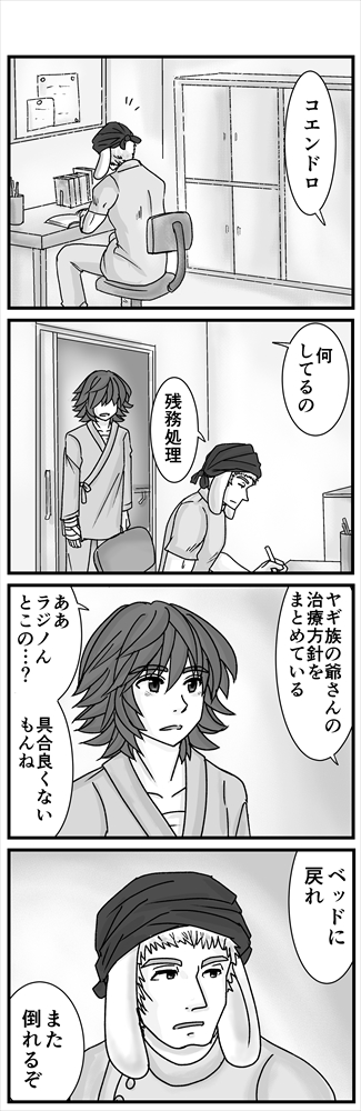 コンセジマ引用続き からシーン抜粋  リッケは裁判で明かせなかったことをコエンドロに告白します。 (1/2)