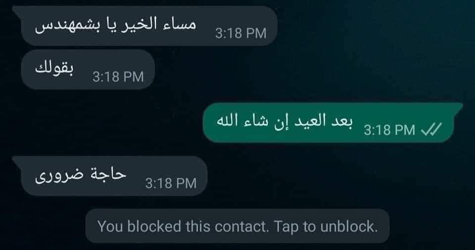 لما حد يتكلم معايا علي الشغل في العيد 🤫