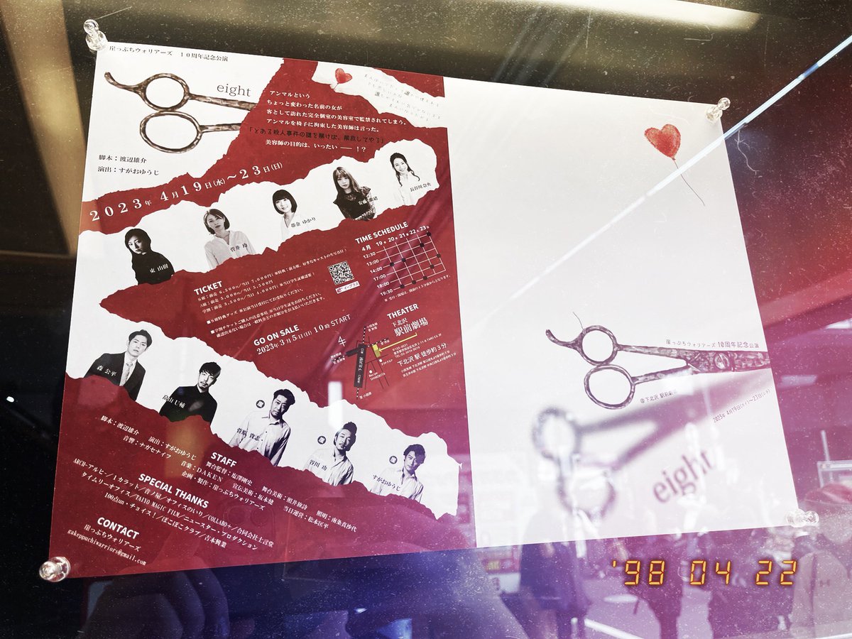 kazeshin0117's tweet image. 今日観た舞台二つともおすすめなので皆様ぜひ☺️
#8eight
#ホリデースナッチ