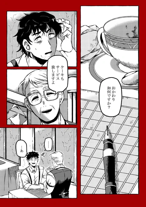 不思議な女に恋をしたちょっと変な話1/5 
#漫画が読めるハッシュタグ https://t.co/YMGzj8YBYI